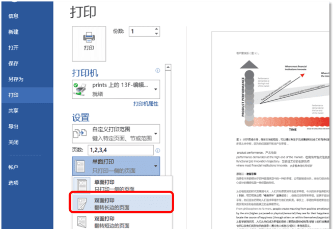 联想打印机怎么缩印,联想r9000x怎么调亮度图16