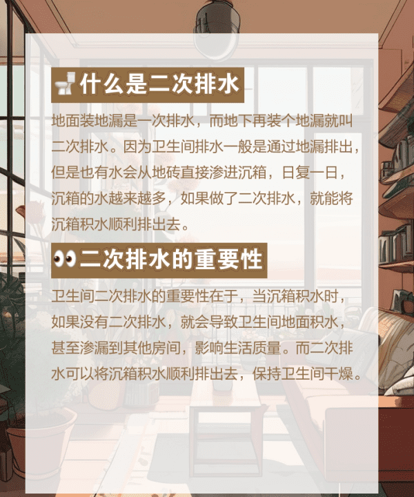 二次排水必须做吗,卫生间一定要做二次排水 不做排水的危害讲解图4