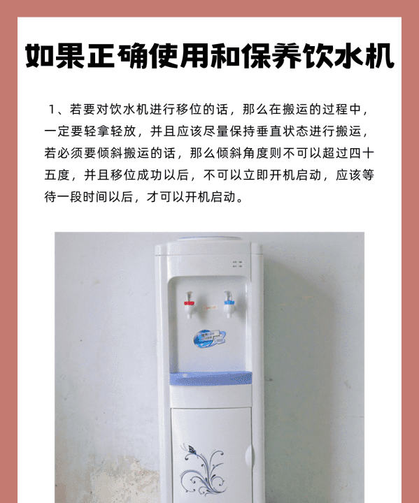 饮水机开关哪个是开,饮水机开关哪个是开图2