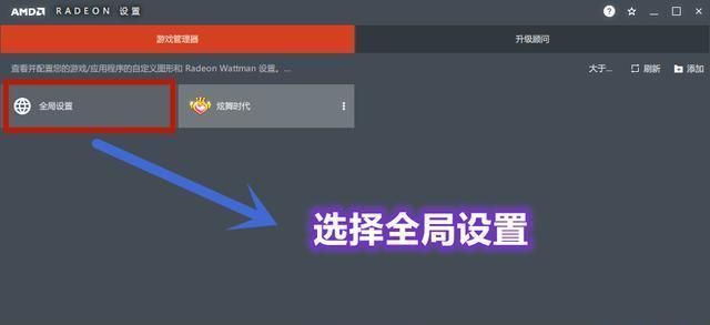 怎么设置A卡控制面板,n卡设置怎么打开图1