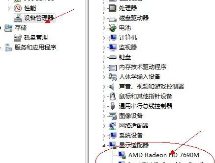 怎么设置A卡控制面板,n卡设置怎么打开图2