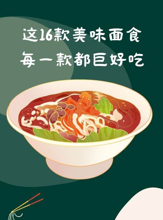 怎么做既简单又好吃的面食,最普通的家常汤面条做法图16