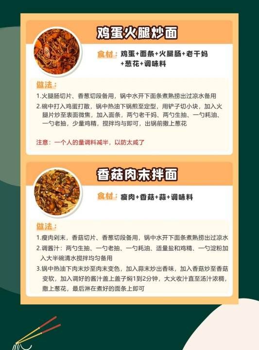 怎么做既简单又好吃的面食,最普通的家常汤面条做法图17