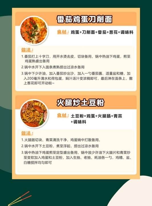 怎么做既简单又好吃的面食,最普通的家常汤面条做法图18