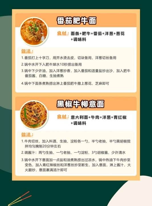 怎么做既简单又好吃的面食,最普通的家常汤面条做法图19