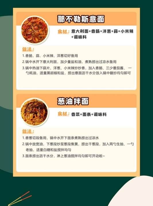 怎么做既简单又好吃的面食,最普通的家常汤面条做法图20