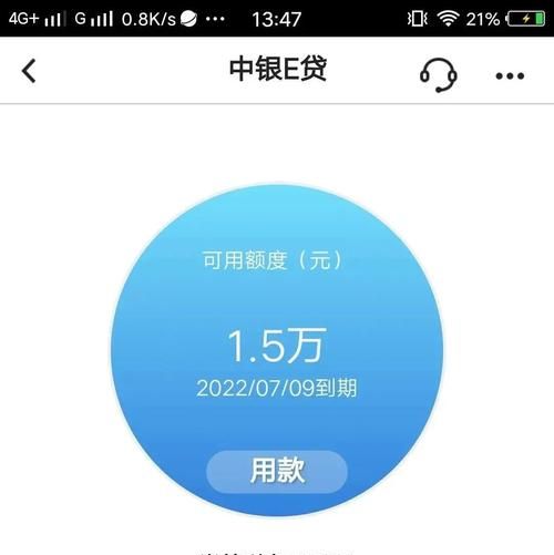 中银e贷如何还款,中银e贷还款后多长时间可以再贷图3