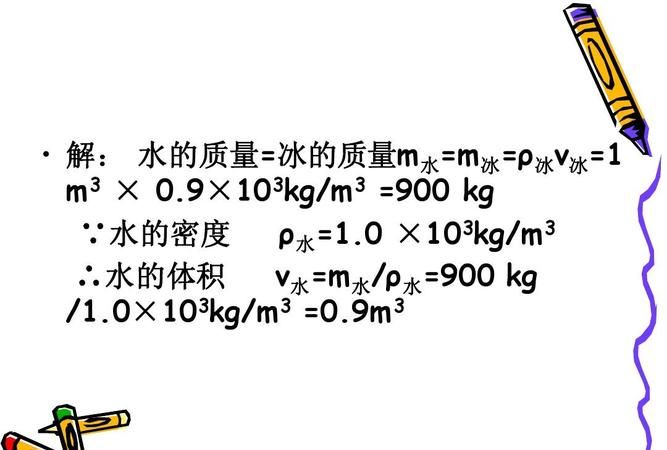 密度小和密度大的区别,密度大小有什么关系图2