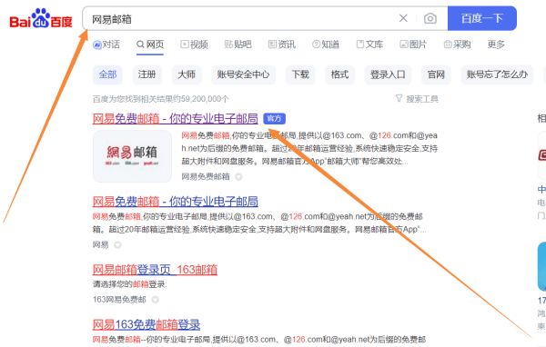 邮箱账号怎么注册,怎么创建邮箱账号图2