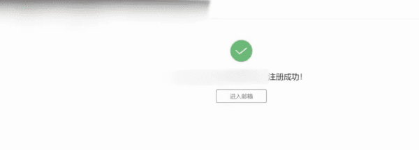 邮箱账号怎么注册,怎么创建邮箱账号图6