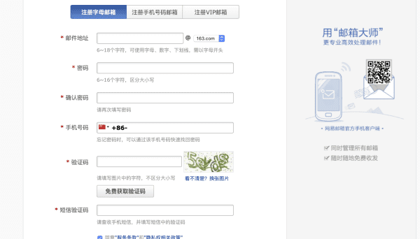 邮箱账号怎么注册,怎么创建邮箱账号图8