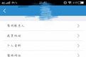 如何删除12306的乘客,怎样删除2306上已添加的乘客图9