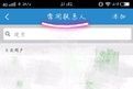 如何删除12306的乘客,怎样删除2306上已添加的乘客图10