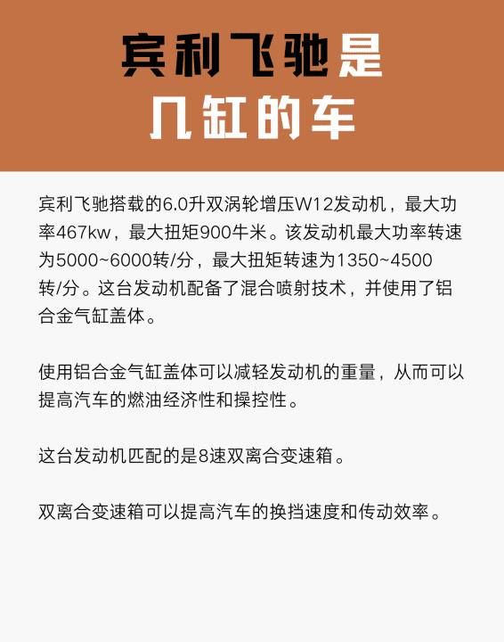 宾利飞驰是机械增压,宾利飞驰2023款价格及图2