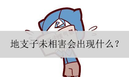 害子是什么意思,害子是什么图4