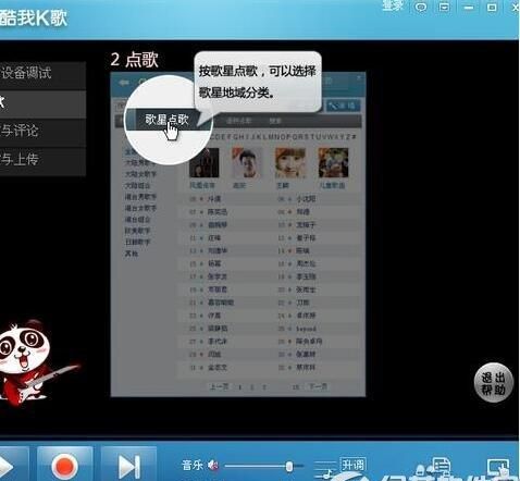 酷我音乐如何k歌,电脑酷我音乐怎么k歌怎么没有字幕图2