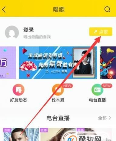 酷我音乐如何k歌,电脑酷我音乐怎么k歌怎么没有字幕图4