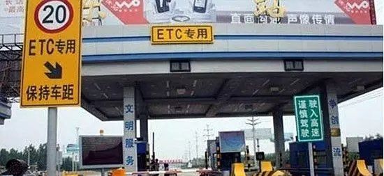 etc是直接扣银行卡里的钱,etc扣款和银行扣款不一样图2