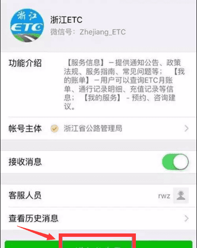 etc是直接扣银行卡里的钱,etc扣款和银行扣款不一样图4