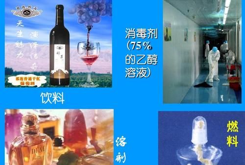 酒精消毒原理是氧化,酒精消毒是化学变化为什么图3