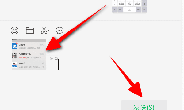 电脑微信怎么截图,电脑微信怎么截屏图5