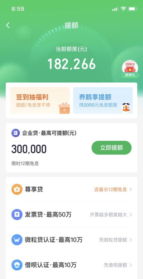 360借条容易通过,360借条好通过要符合什么条件图1