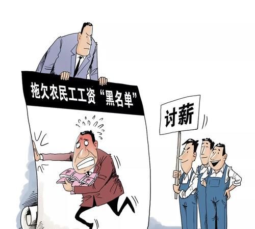 农民工工资讨要方法有哪些,如何讨要农民工工资需要哪些证据