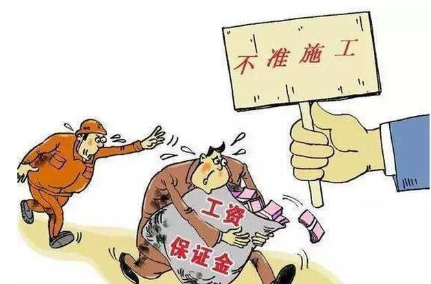 农民工工资讨要方法有哪些,如何讨要农民工工资需要哪些证据图2