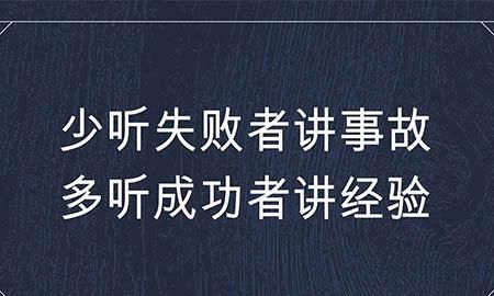 成功与失败的经典语录,关于失败的名言名句有哪些图3