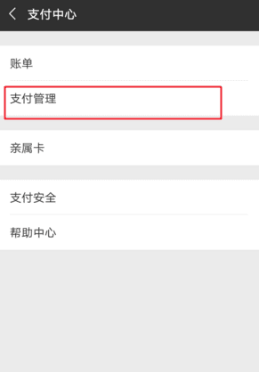 华为手机微信怎么指纹支付,华为微信指纹支付如何设置怎么没有指纹图10