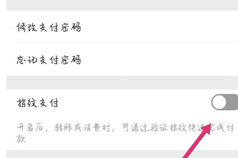 华为手机微信怎么指纹支付,华为微信指纹支付如何设置怎么没有指纹图16