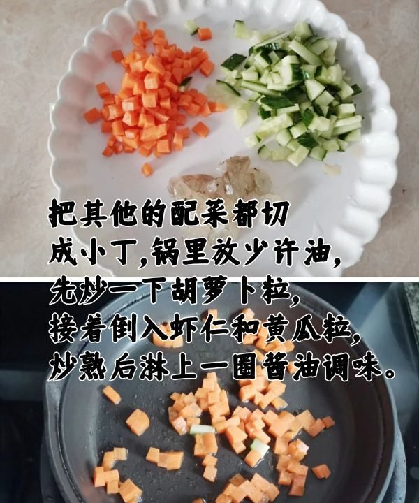 蒸鸡蛋可以搭哪些蔬菜,虾仁蔬菜鸡蛋羹的做法图5