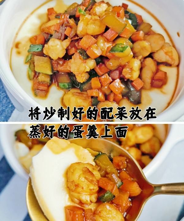 蒸鸡蛋可以搭哪些蔬菜,虾仁蔬菜鸡蛋羹的做法图7