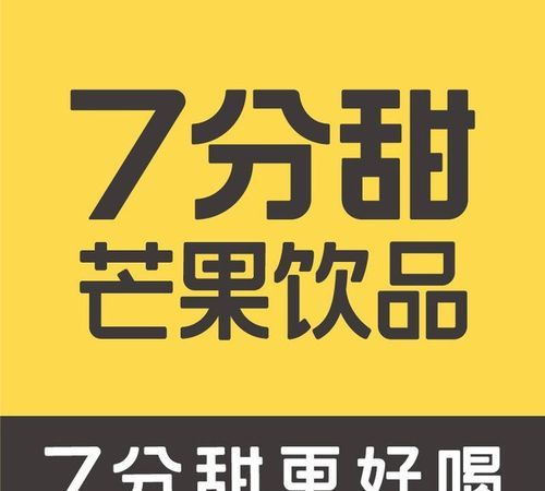 甜份还是甜分,奶茶5分甜和7分甜哪个甜一点图3