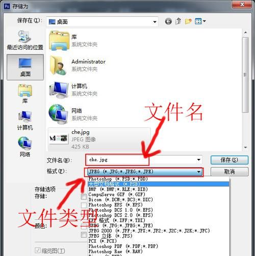 ps怎么导不出jpg,ps设置保存格式总是JPG图3