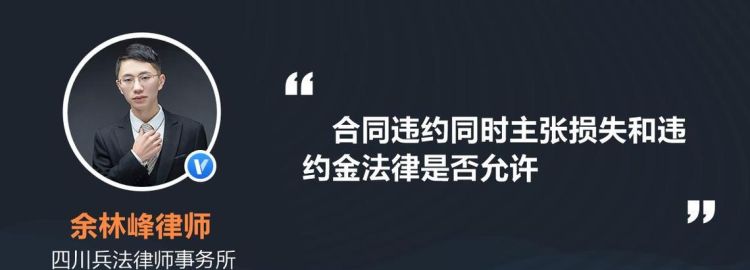 违约合同法律如何处理,合同违约怎么处理好图3