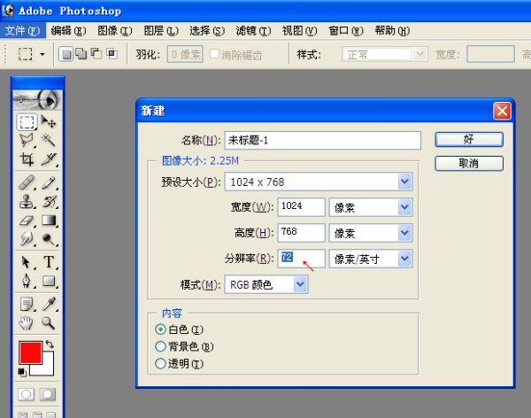 分辨率300像素怎么设置,怎么把照片设置成推荐图6