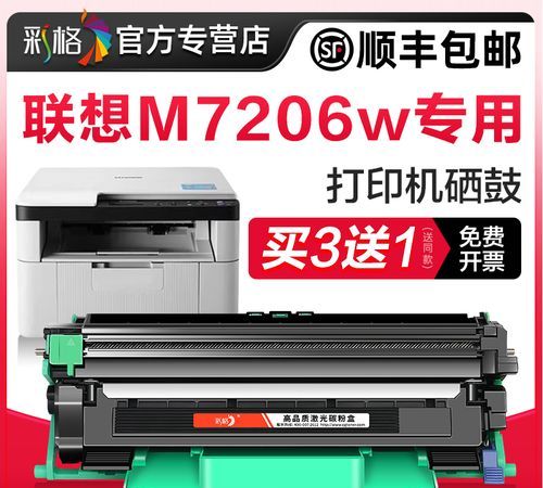 联想m7206用什么粉盒,联想7206通用粉盒型号大全图1