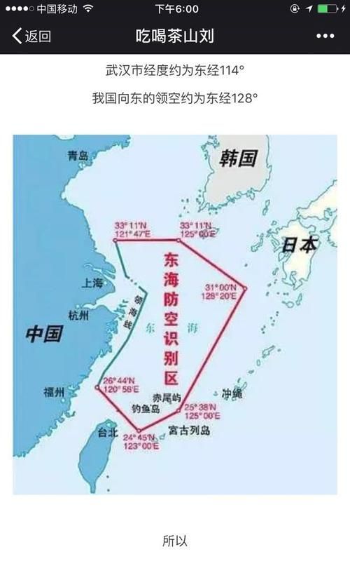 湖北省为什么叫汉东省,湖北的简称是什么图3