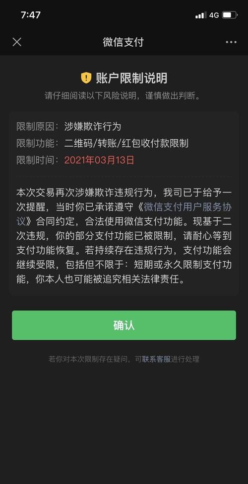 微信不绑定卡能收钱,微信没绑定银行卡可以收款多少钱图1