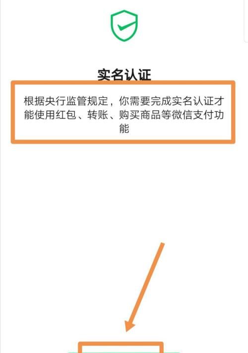 微信不绑定卡能收钱,微信没绑定银行卡可以收款多少钱图2