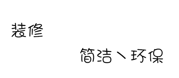 夏季怎样快速释放甲醛,夏天怎么散甲醛最快方法图4