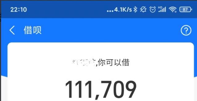 芝麻分700借呗额度是多少,芝麻信用676有什么用图5