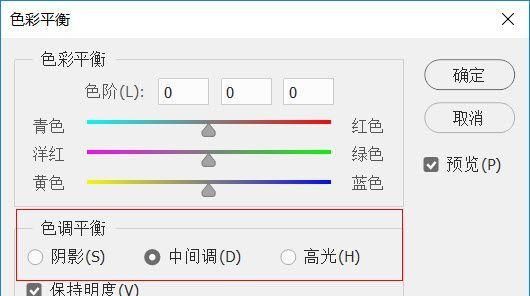 ps怎么调整白平衡,ps照片发黄怎么调白平衡图2