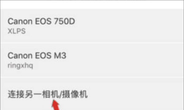 相机wifi怎么用,佳能相机wifi怎么连接手机图5