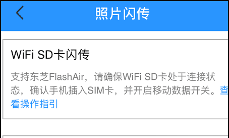 相机wifi怎么用,佳能相机wifi怎么连接手机图19