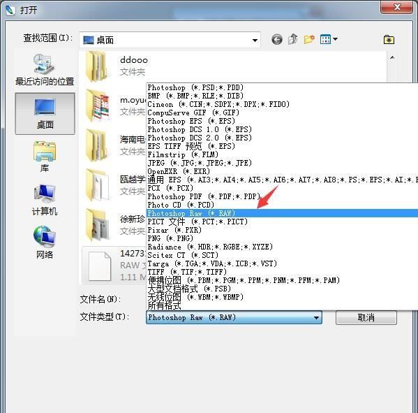 jpg怎么转raw,尼康d5600如何设置raw格式图5