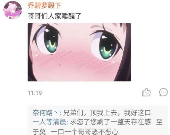 守护全世界最好的乔碧萝是什么意思,一个男孩子最介意女生的长相还是家境图14