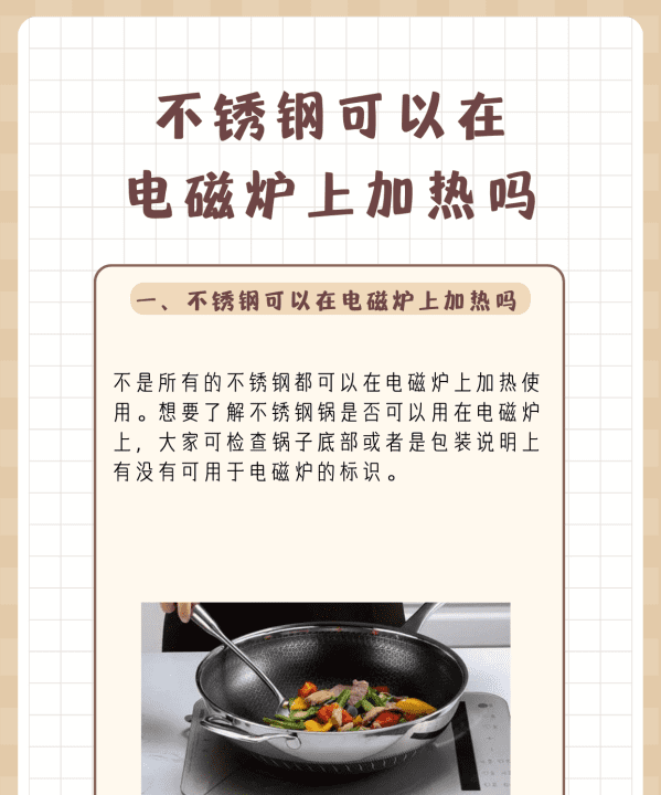 怎么判断锅能不能用电磁炉,怎样辨别一个锅具是否可以放在电磁炉上烧水图2