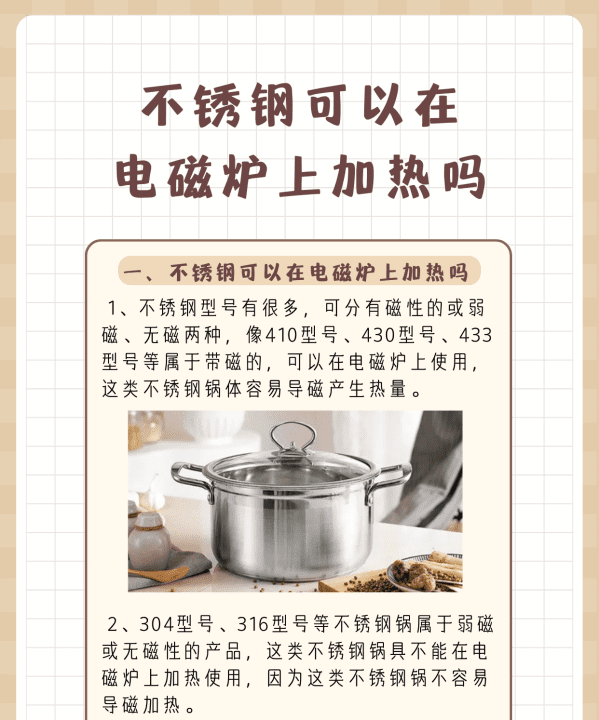 怎么判断锅能不能用电磁炉,怎样辨别一个锅具是否可以放在电磁炉上烧水图3